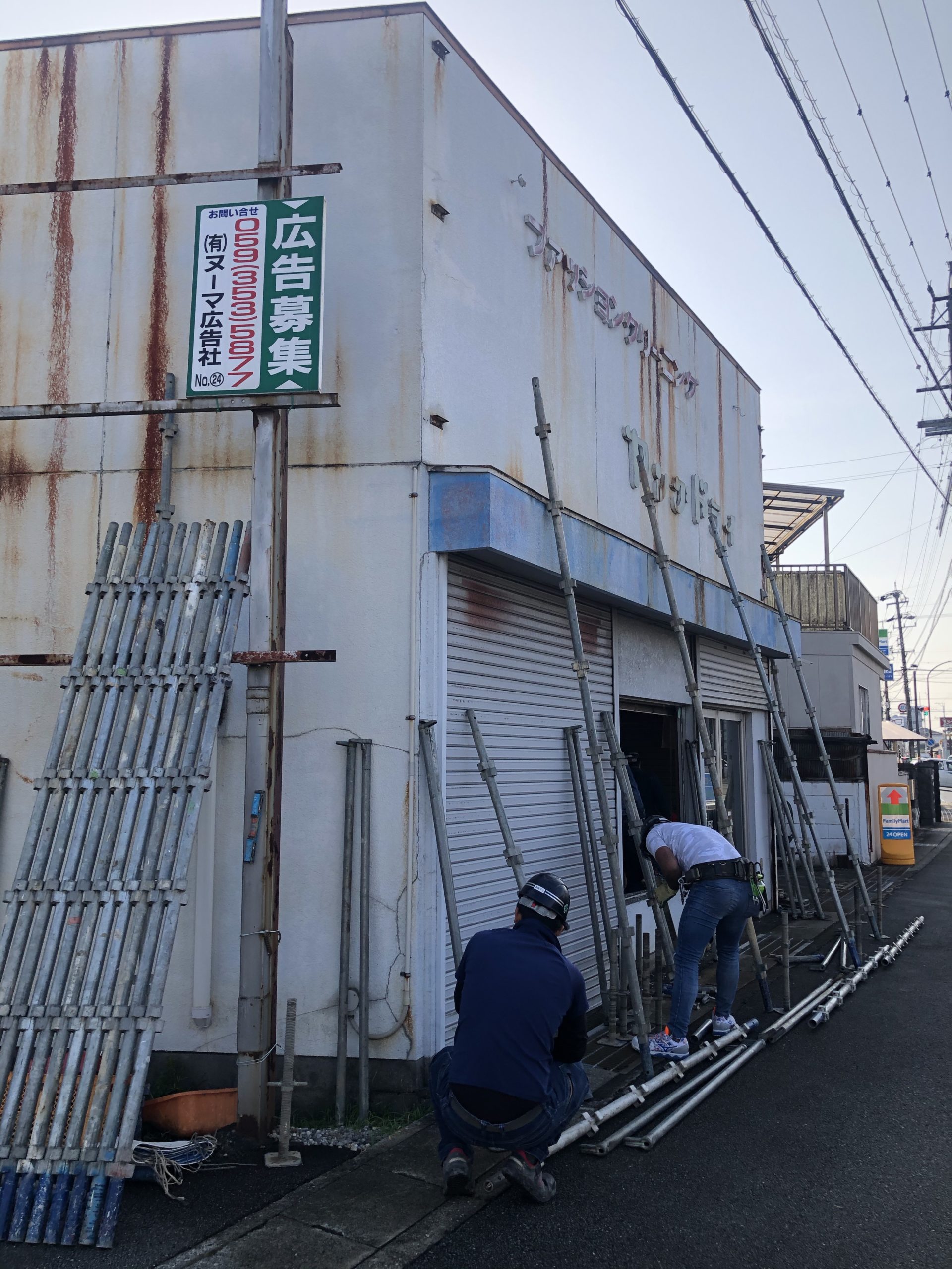 松阪市で解体工事着工！松阪市で不用品の回収や処分、解体工事の見積もりやバイクの買取なら株式会社こkousui